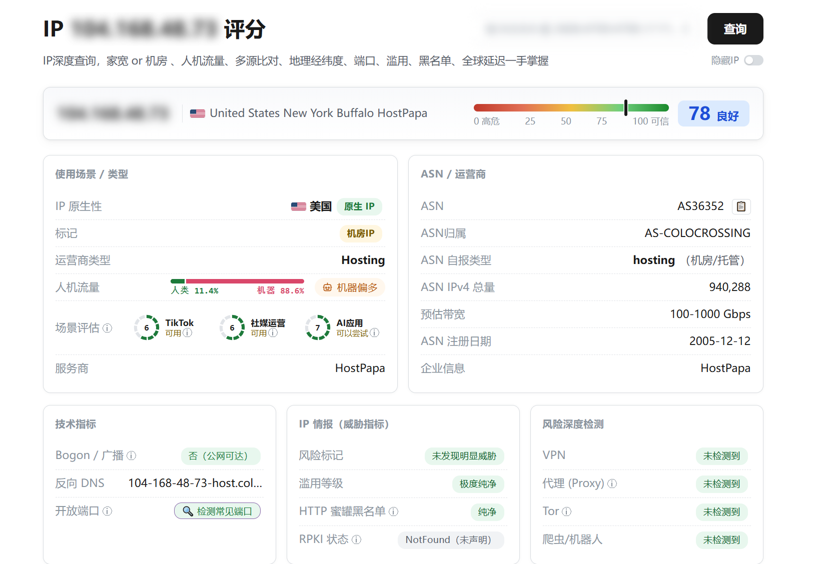 DediRock|美国纽约vps测评|原生IP|1核2G|2T@1Gbps|年付$9.88|解锁ChatGPT&TikTok