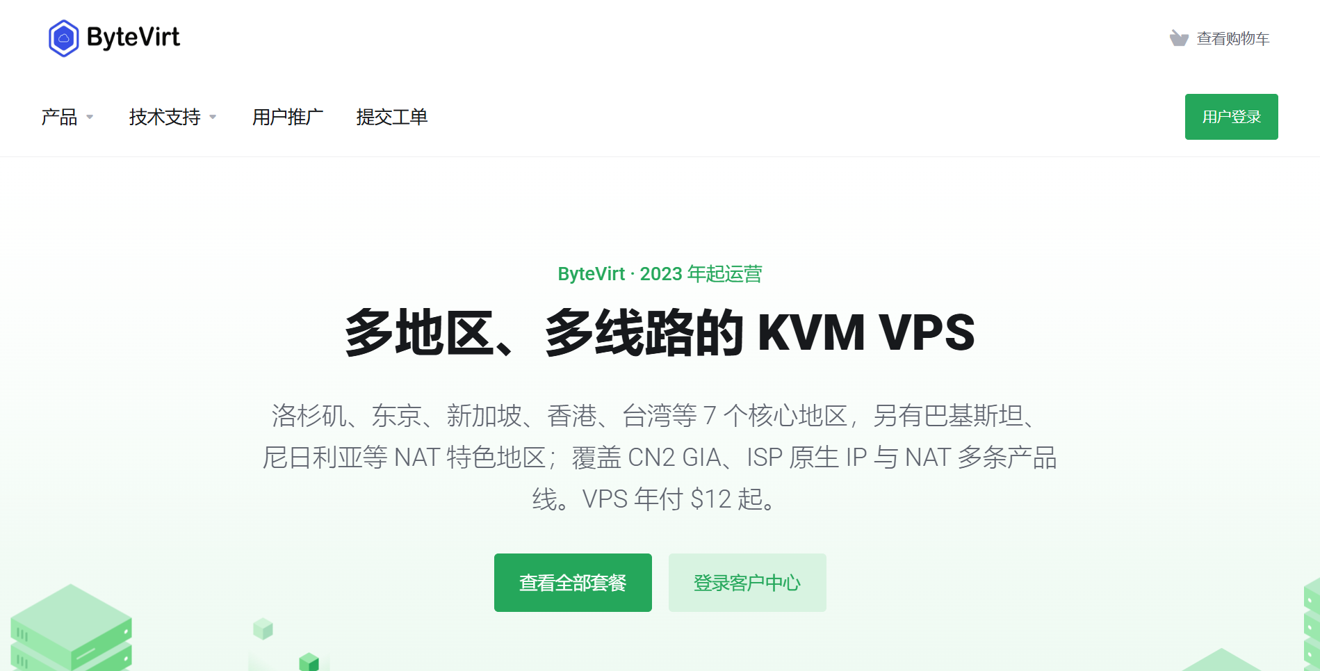 bytevirt|新加坡vps测评|大陆优化|1核512M|500G@500M|季付$15起|解锁Netflix&ChatGPT&TikTok bytevirt|新加坡vps测评|大陆优化|1核512M|500G@500M|季付$15起|解锁Netflix&ChatGPT&TikTok