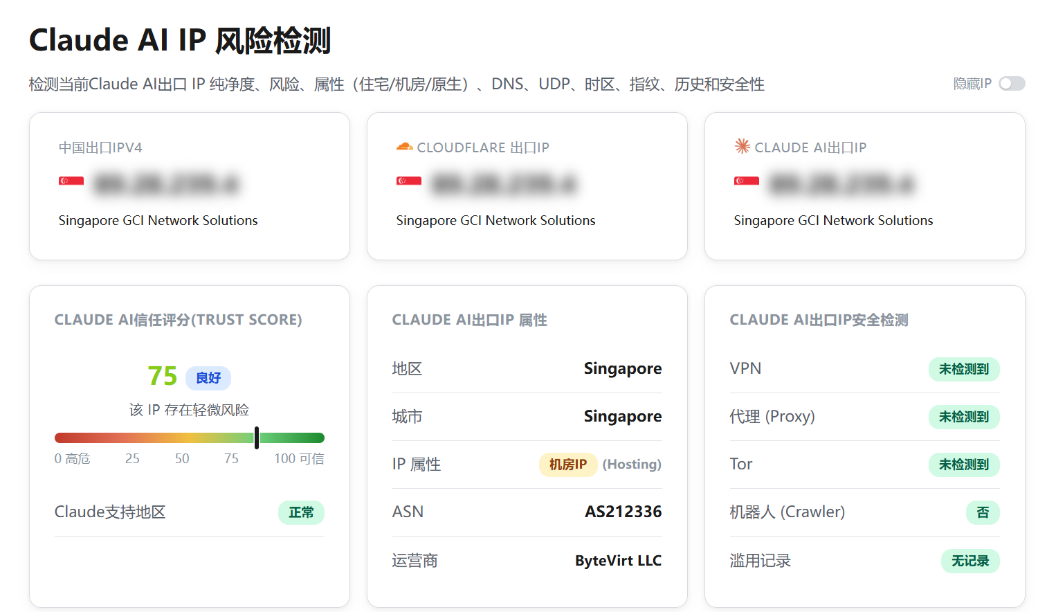 bytevirt|新加坡vps测评|大陆优化|1核512M|500G@500M|季付$15起|解锁Netflix&ChatGPT&TikTok bytevirt|新加坡vps测评|大陆优化|1核512M|500G@500M|季付$15起|解锁Netflix&ChatGPT&TikTok