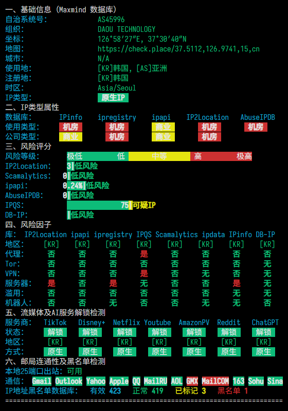 Kdatacenter|韩国vps测评|电信163&联通4837&移动CMI|原生IP|家宽|1核1G|1T@1Gbps|月付$10起|解锁Netflix&ChatGPT&TikTok