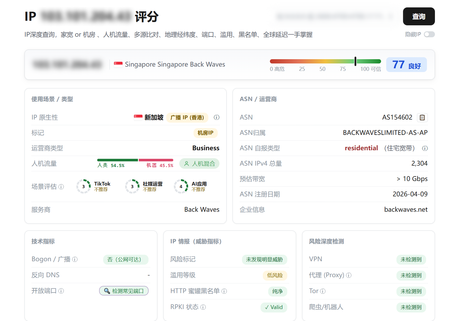 BackWaves|新加坡vps测评|移动直连|1核1G|2T@1000M|月付HK$23.92起|解锁Netflix&ChatGPT&TikTok BackWaves|新加坡vps测评|移动直连|1核1G|2T@1000M|月付HK$23.92起|解锁Netflix&ChatGPT&TikTok