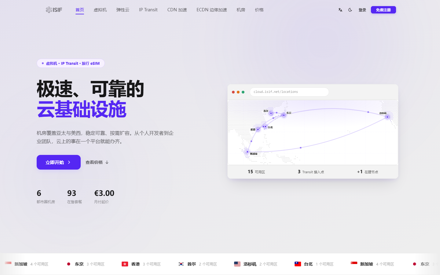 ISIF|台湾vps|1核1G|20G NVMe|2000GB/月|2.5Gbps|€7.00/月|新品上市 ISIF|台湾vps|1核1G|20G NVMe|2000GB/月|2.5Gbps|€7.00/月|新品上市