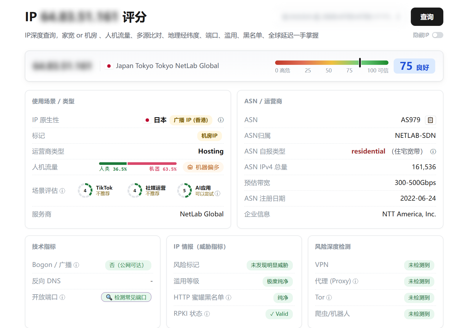 isvoro|日本vps测评|三网优化|CN2GT+10099+CMI|1核1G|512G@100M|月付¥39.9起|解锁Netflix&ChatGPT&TikTok