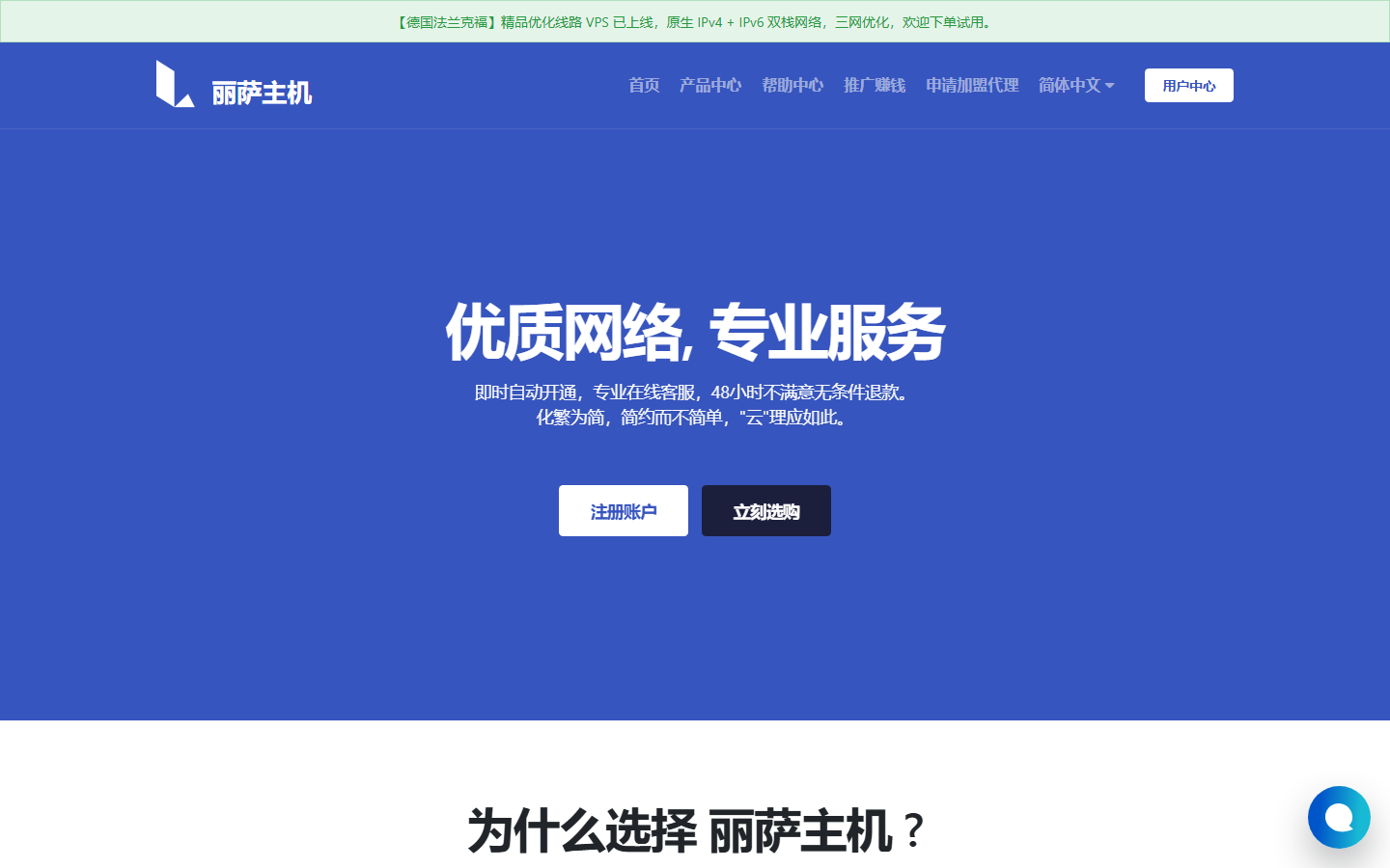 Lisahost|越南vps|双ISP住宅IP|国际线路|1核1G|20G NVMe|3000GB/月|200Mbps|¥79.2/月|新IP段上新|解锁Netflix/YouTube Premium/AI服务 Lisahost|越南vps|双ISP住宅IP|国际线路|1核1G|20G NVMe|3000GB/月|200Mbps|¥79.2/月|新IP段上新|解锁Netflix/YouTube Premium/AI服务