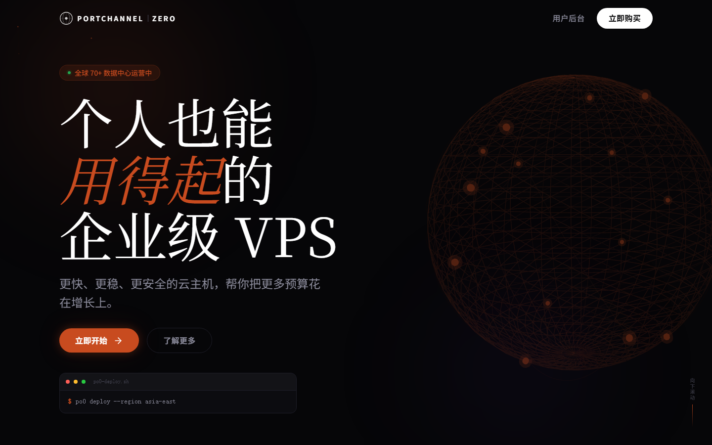 PO0|广州/上海vps|2核2G|20G SSD|300GB/月|1Gbps|1288元/年|双11特惠 PO0|广州/上海vps|2核2G|20G SSD|300GB/月|1Gbps|1288元/年|双11特惠